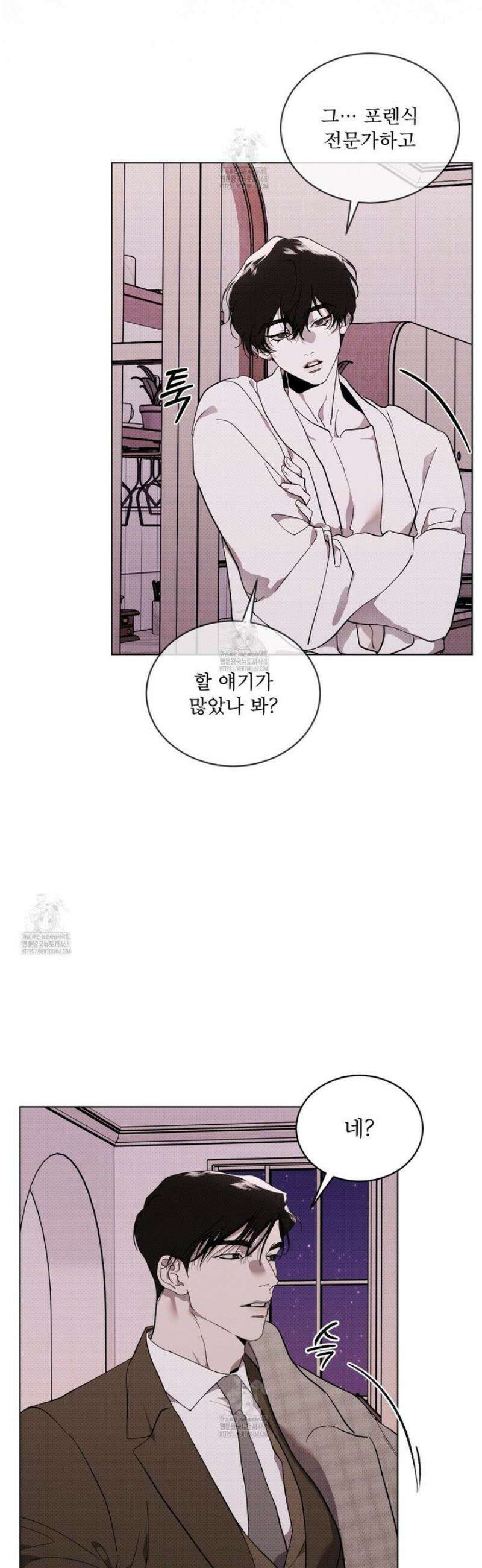 종의 진화 22화 2