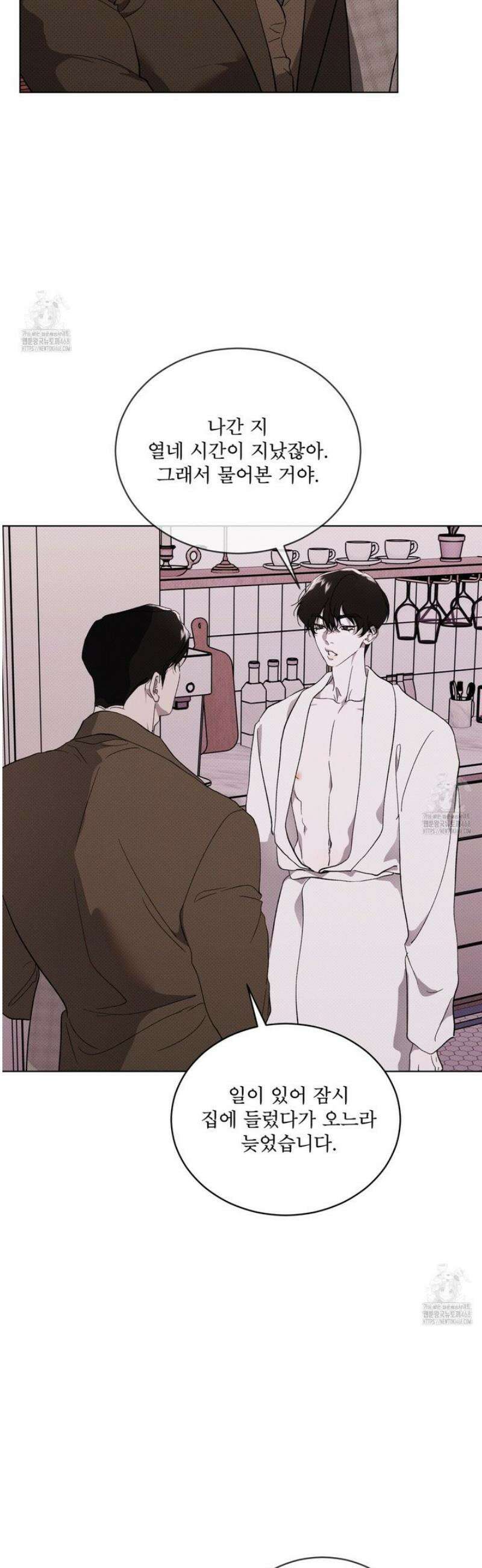종의 진화 22화 3