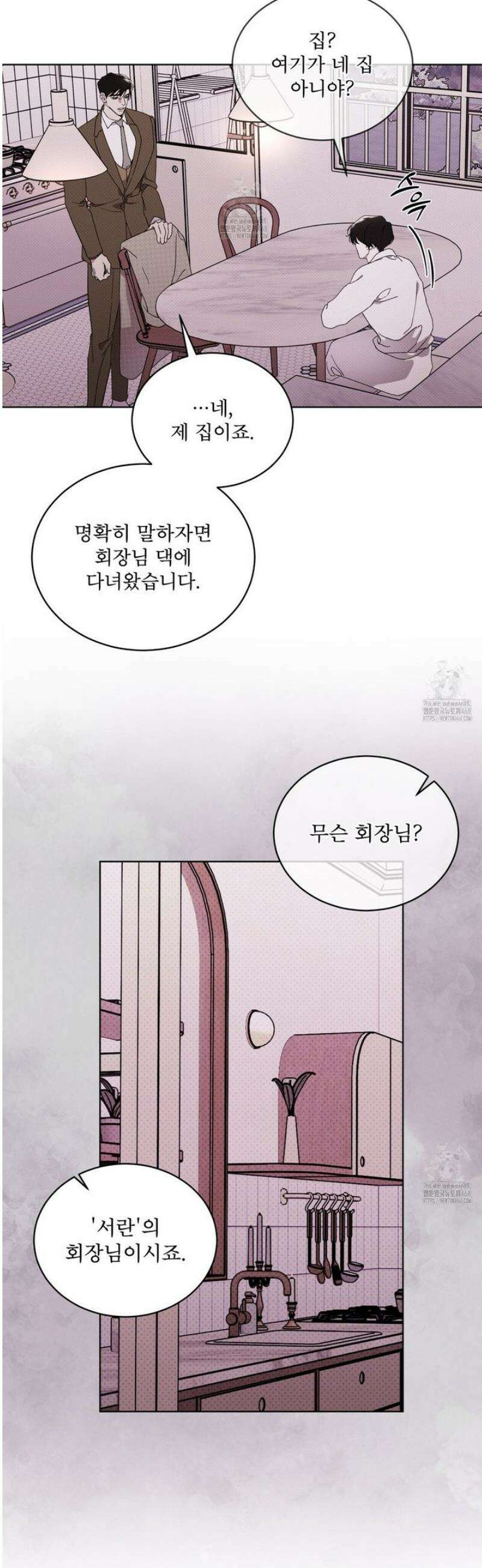종의 진화 22화 4