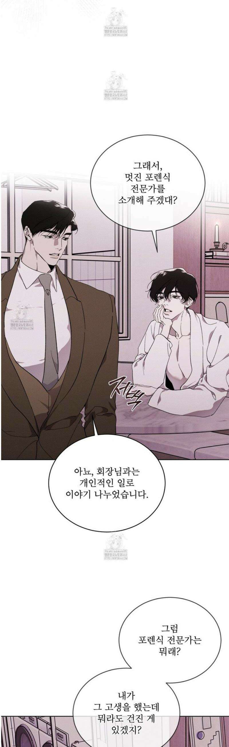 종의 진화 22화 6