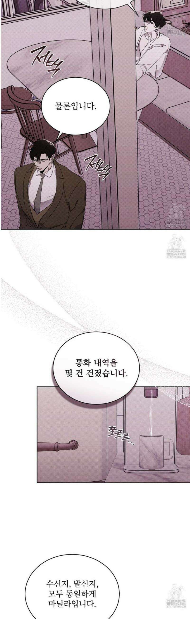 종의 진화 22화 7