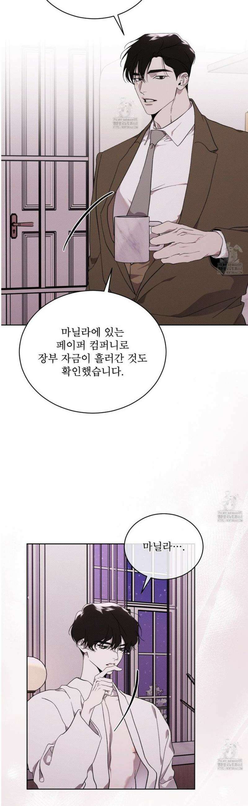 종의 진화 22화 8