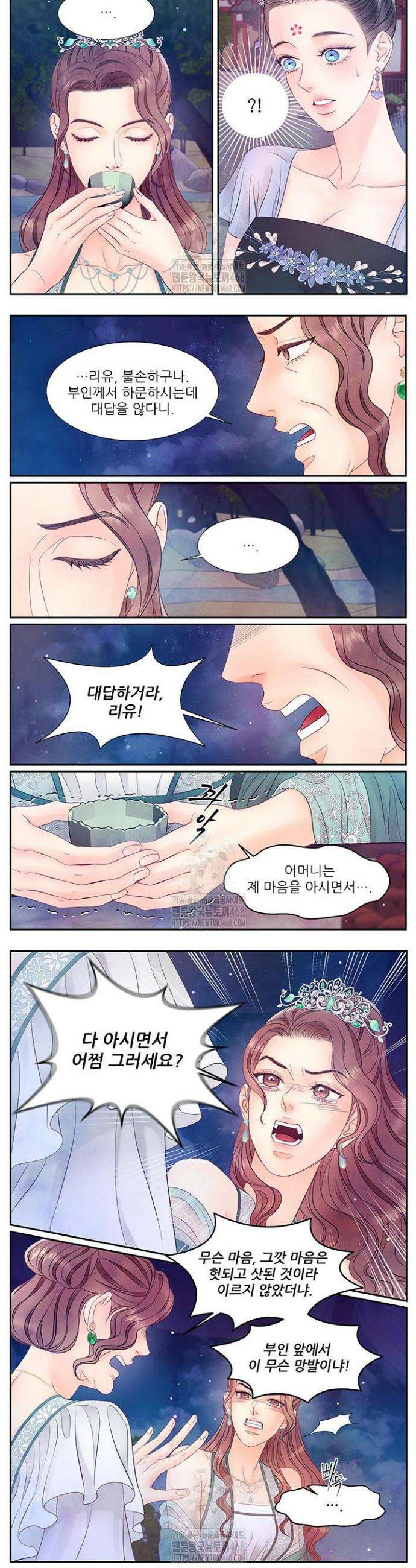 배덕의 밤 2부 5화 2