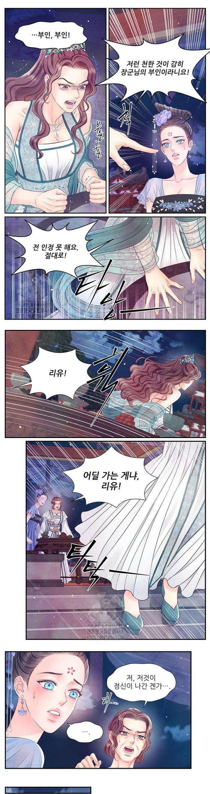 배덕의 밤 2부 5화 3