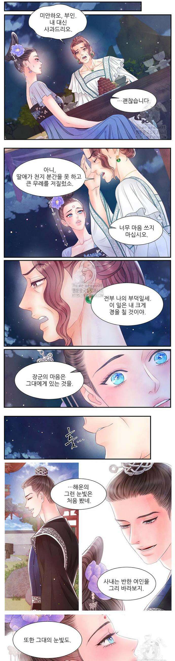 배덕의 밤 2부 5화 4