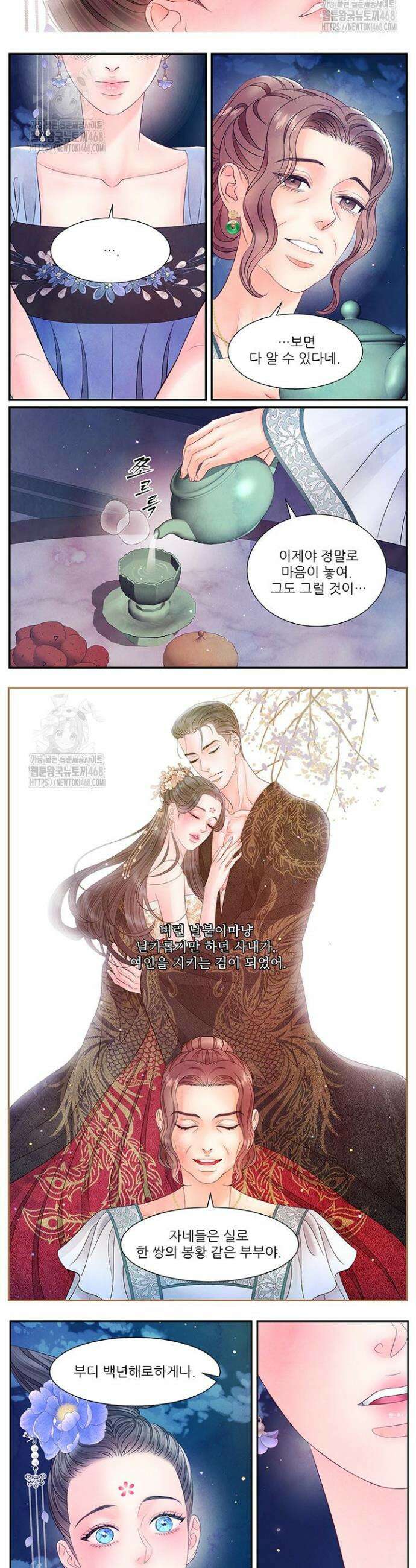 배덕의 밤 2부 5화 5