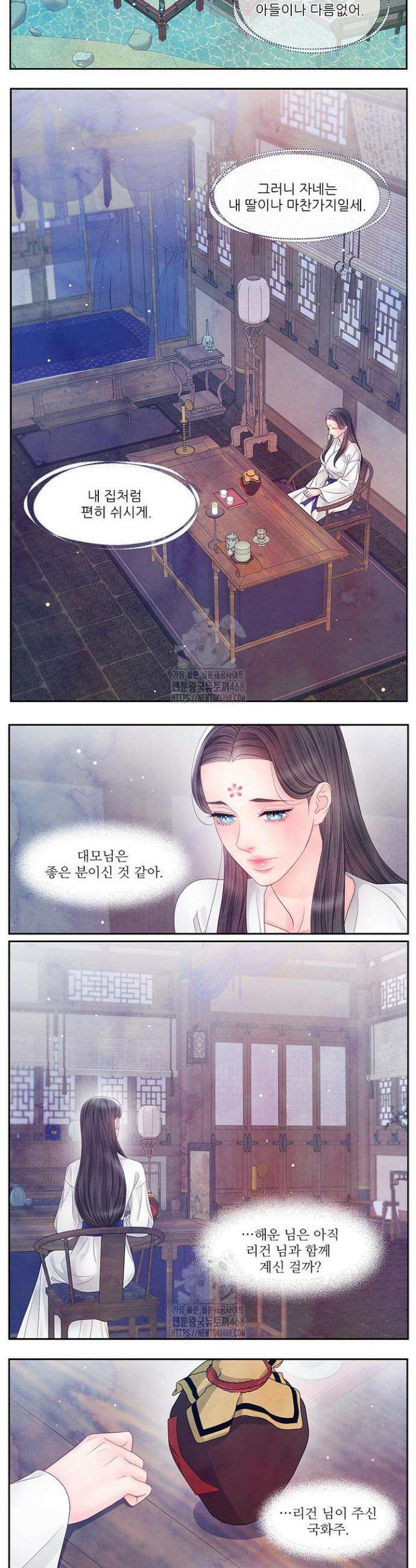 배덕의 밤 2부 5화 7