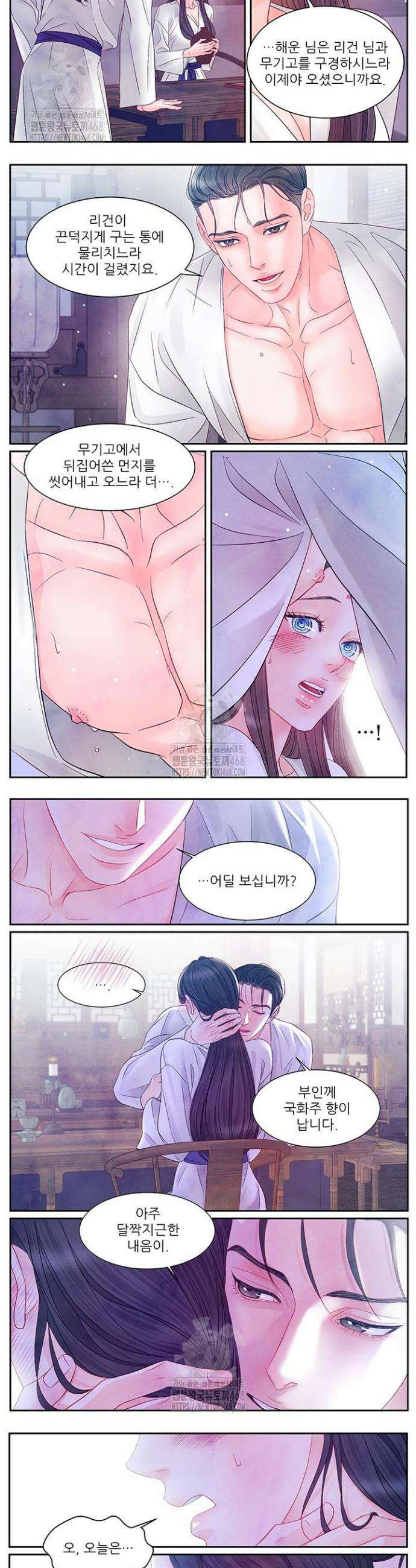 배덕의 밤 2부 5화 11