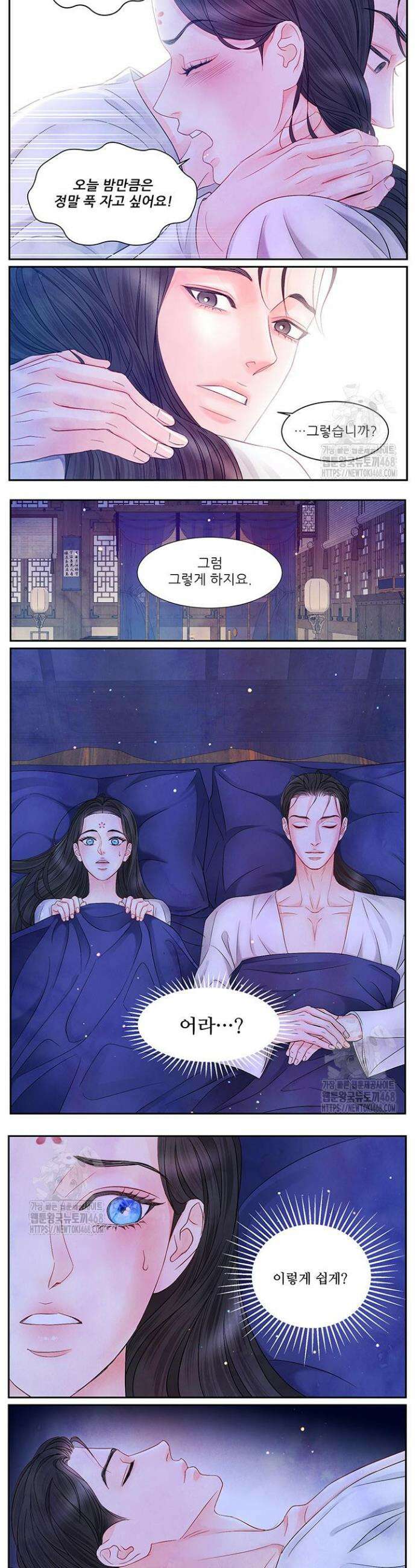 배덕의 밤 2부 5화 12