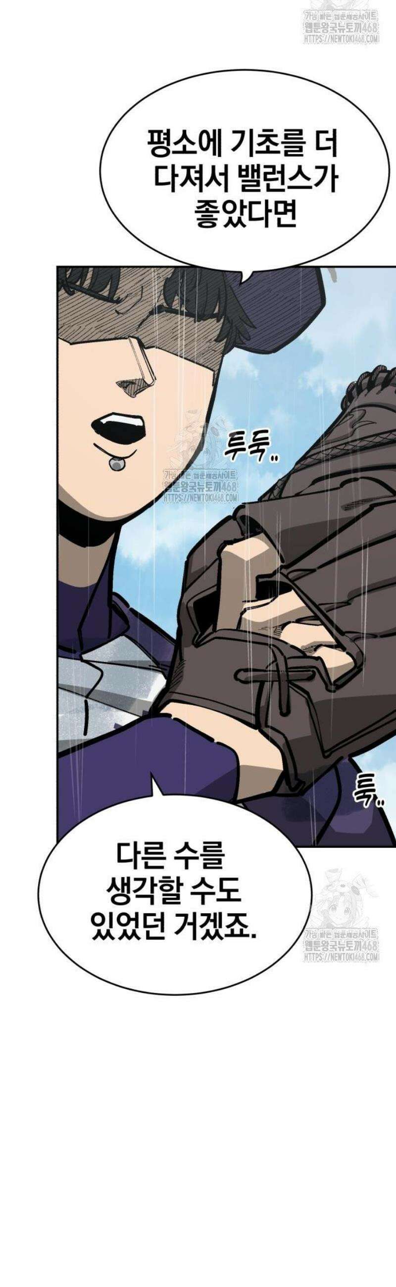 위닝샷! 시즌2 68화 전환점 5