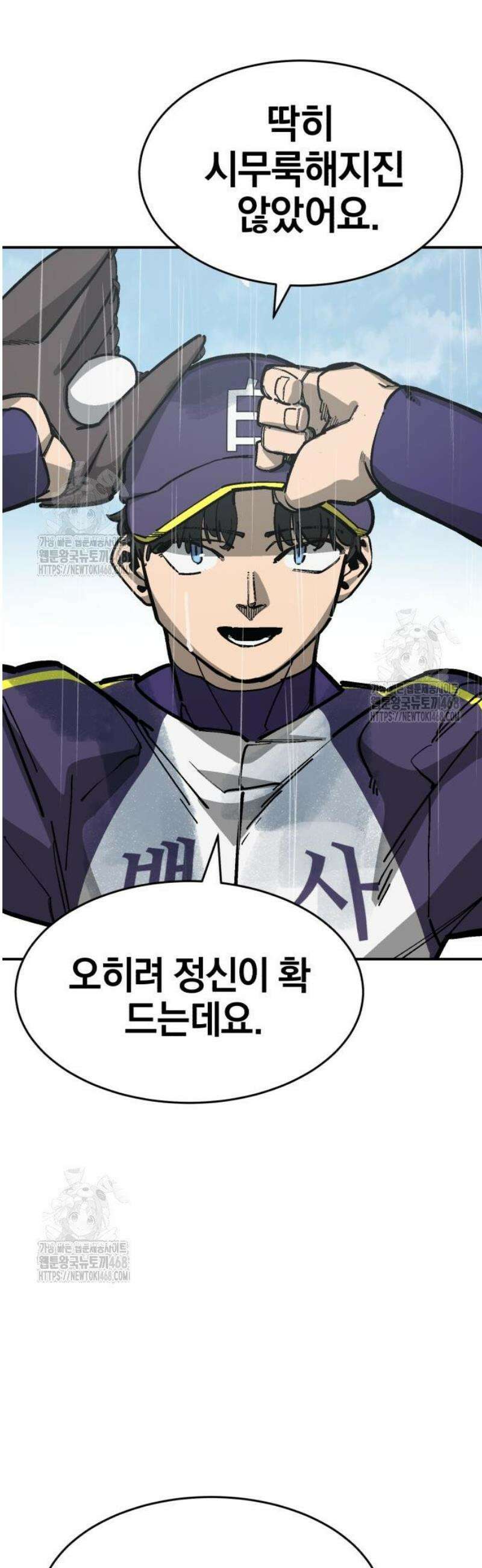 위닝샷! 시즌2 68화 전환점 6