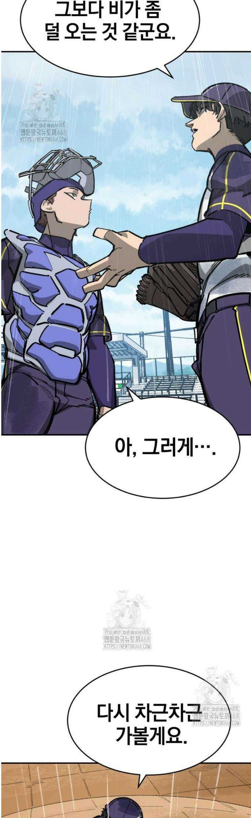 위닝샷! 시즌2 68화 전환점 7