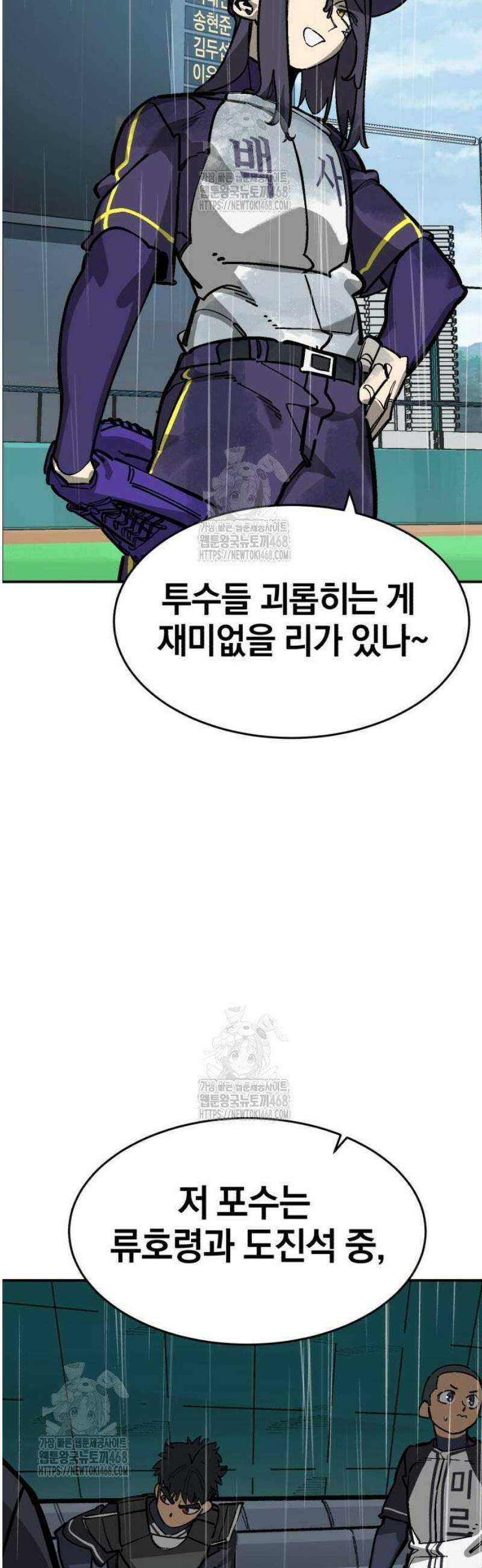 위닝샷! 시즌2 68화 전환점 9