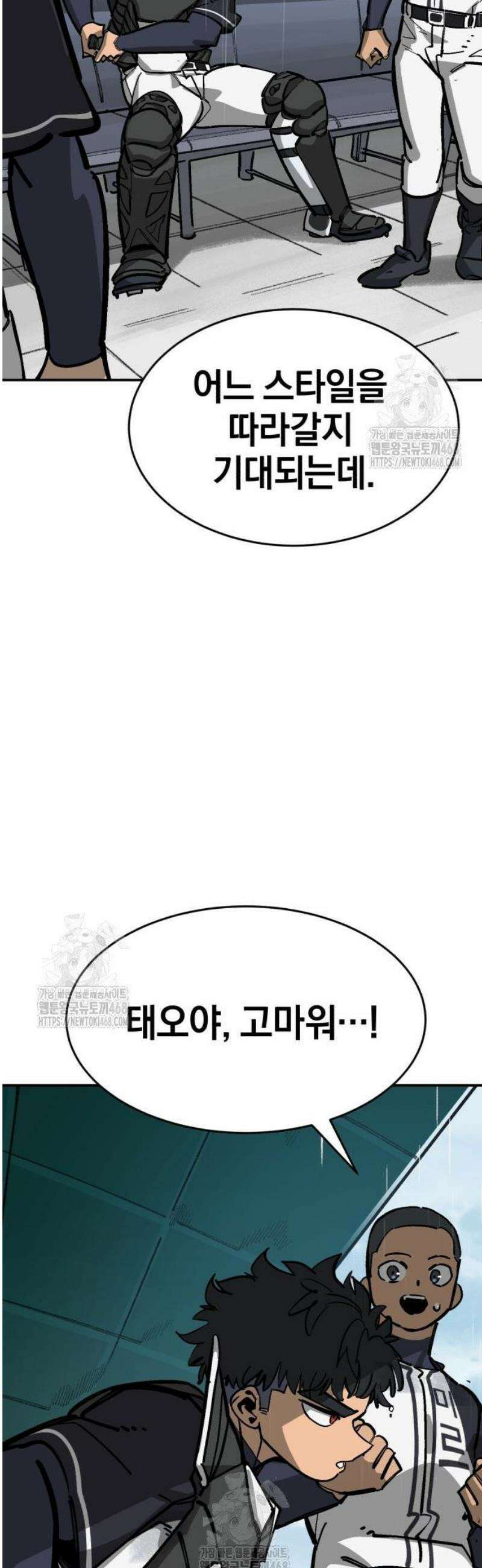 위닝샷! 시즌2 68화 전환점 10