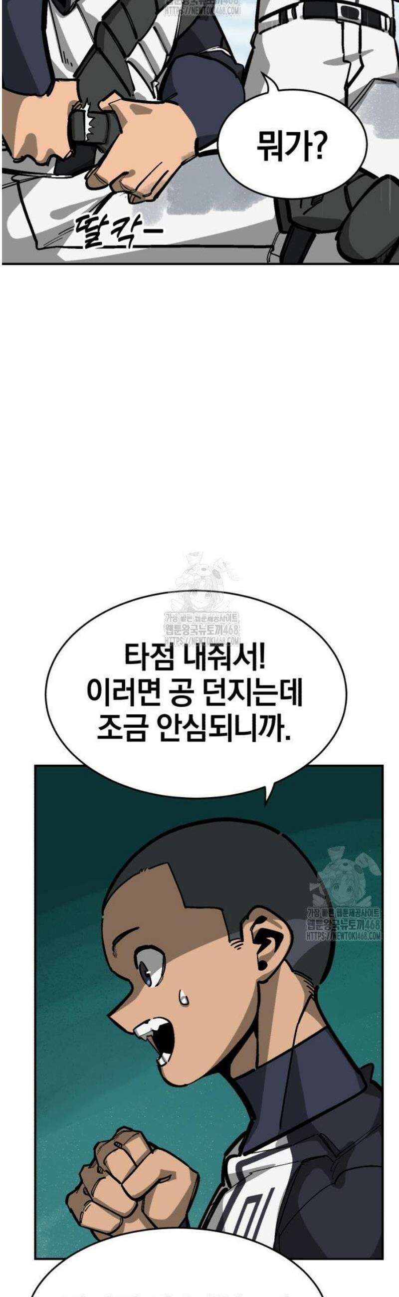 위닝샷! 시즌2 68화 전환점 11