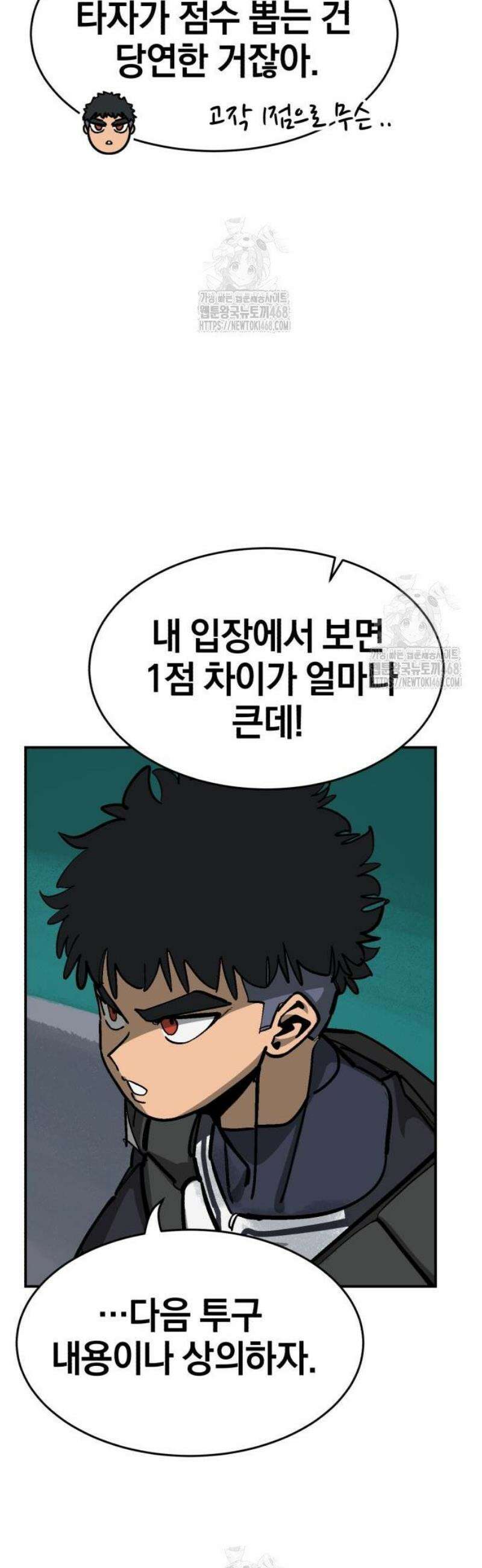 위닝샷! 시즌2 68화 전환점 12