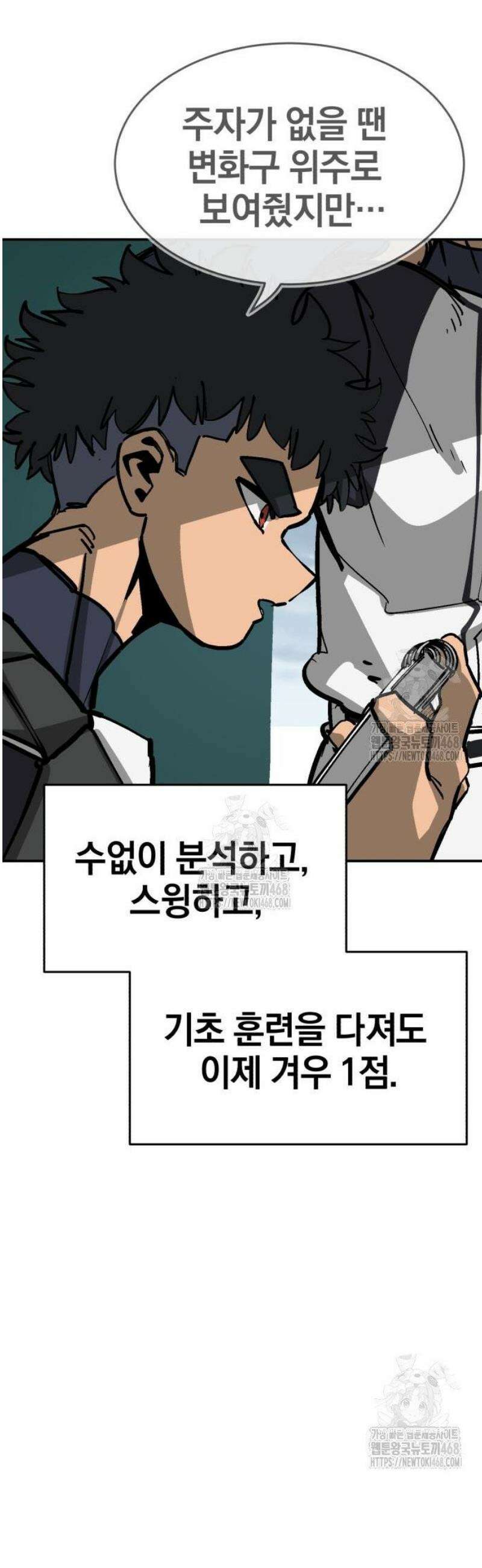위닝샷! 시즌2 68화 전환점 14