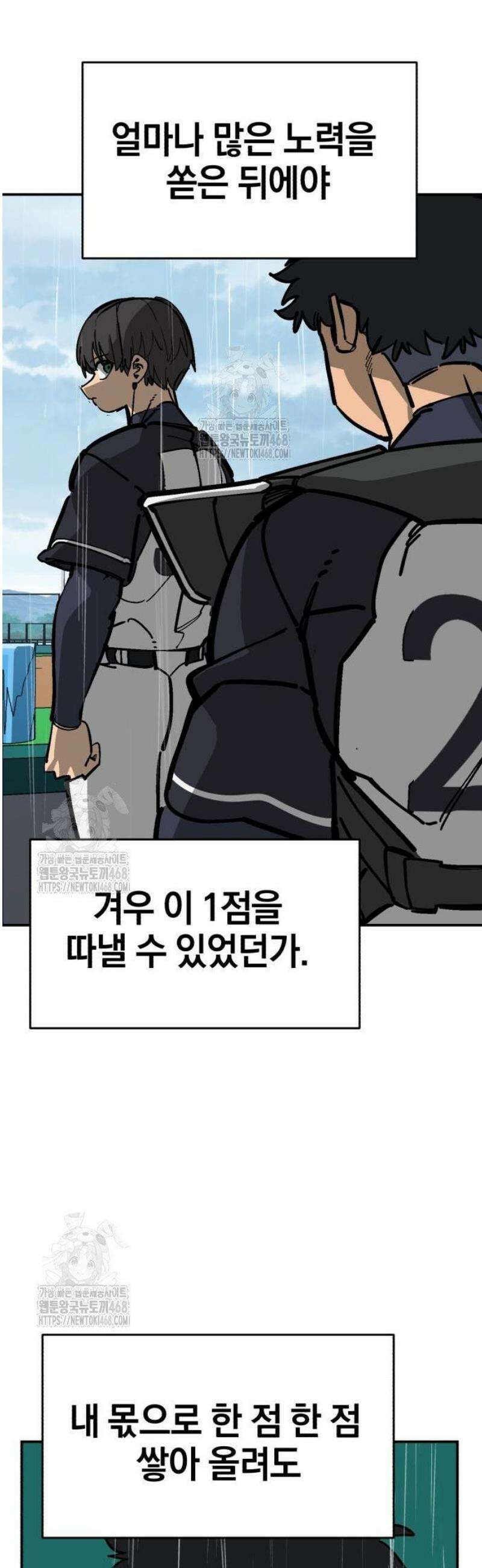 위닝샷! 시즌2 68화 전환점 15