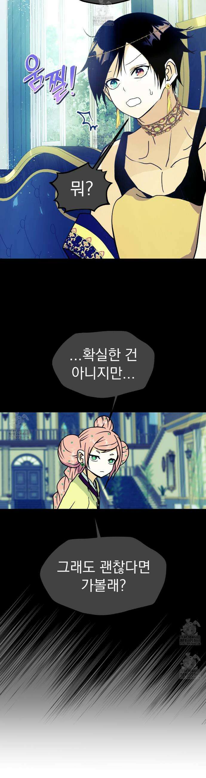 백억세계 71화 3
