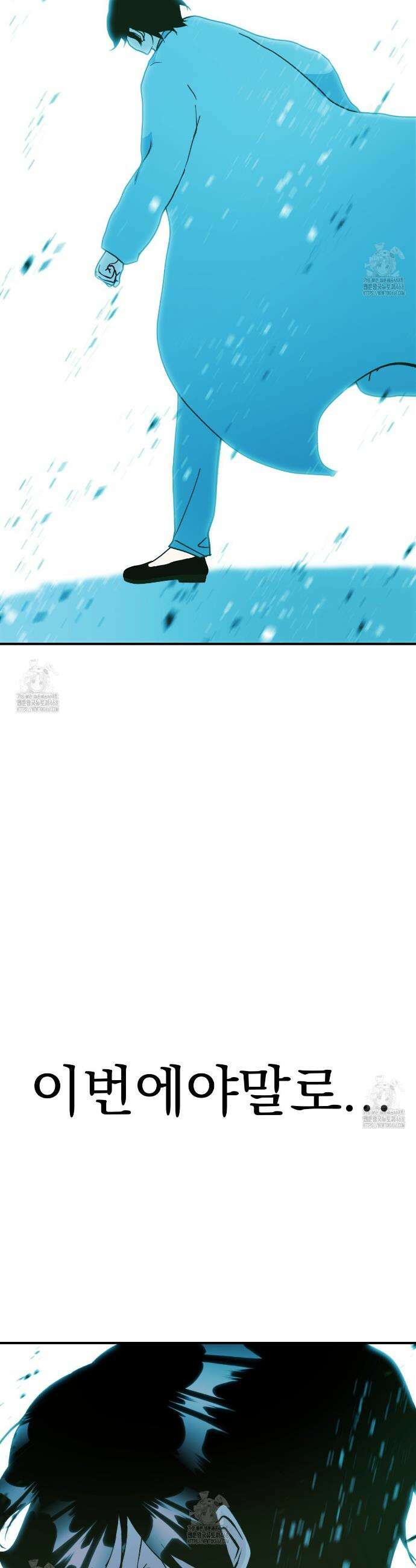 백억세계 71화 12