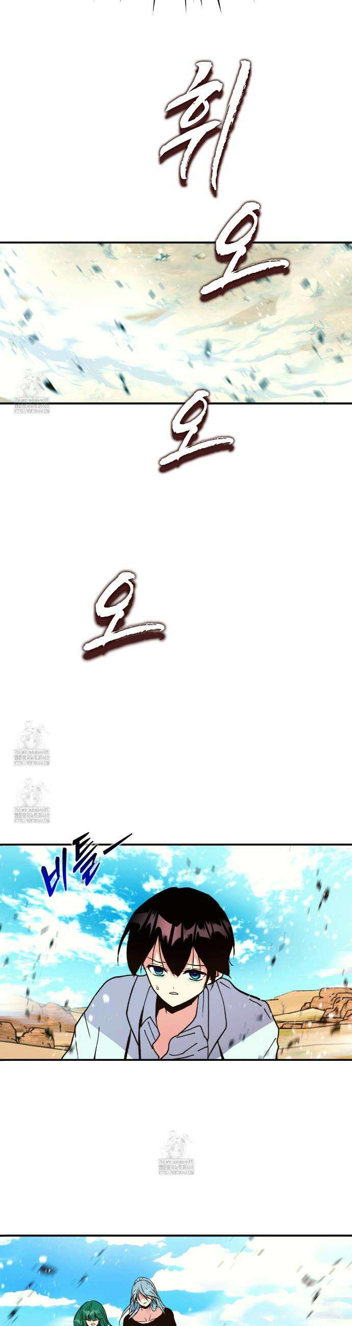 백억세계 71화 14