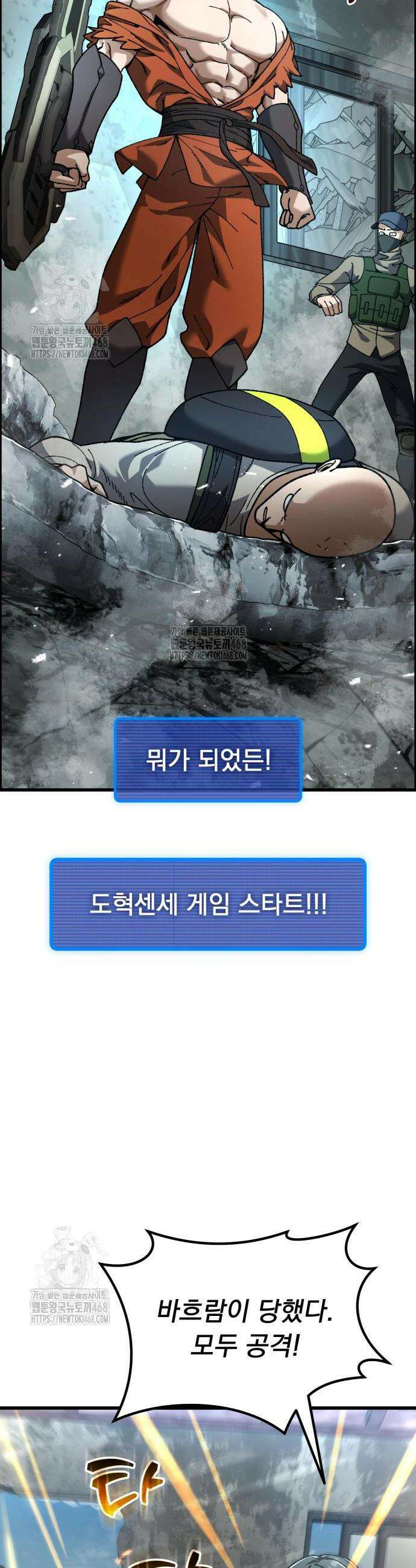 회귀했는데 세상이 안 망함 32화 2