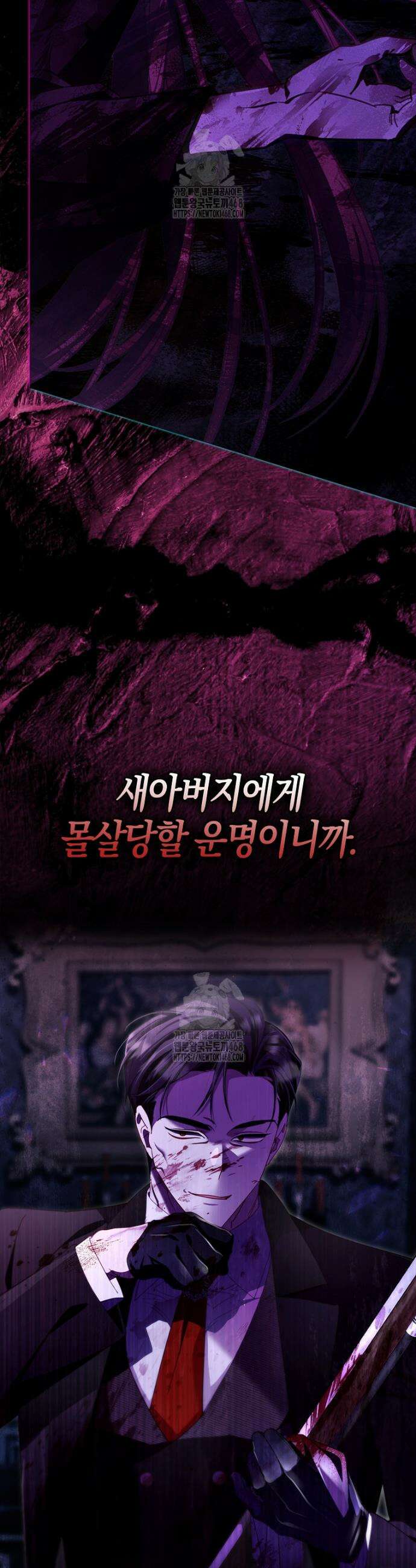 알고 보면 쓸모 있는 사기결혼 프롤로그 4