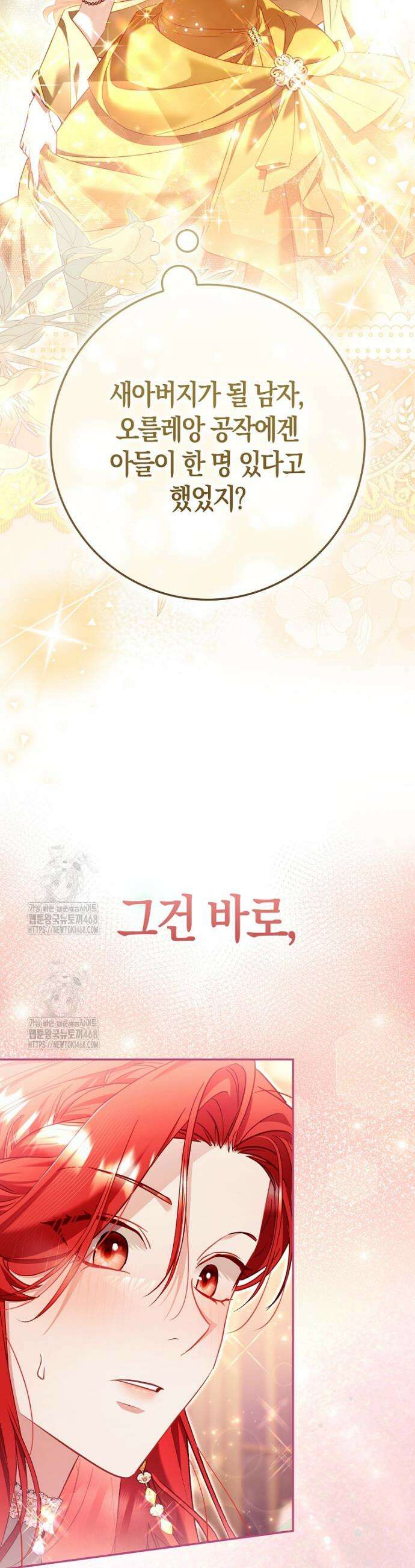 알고 보면 쓸모 있는 사기결혼 프롤로그 10