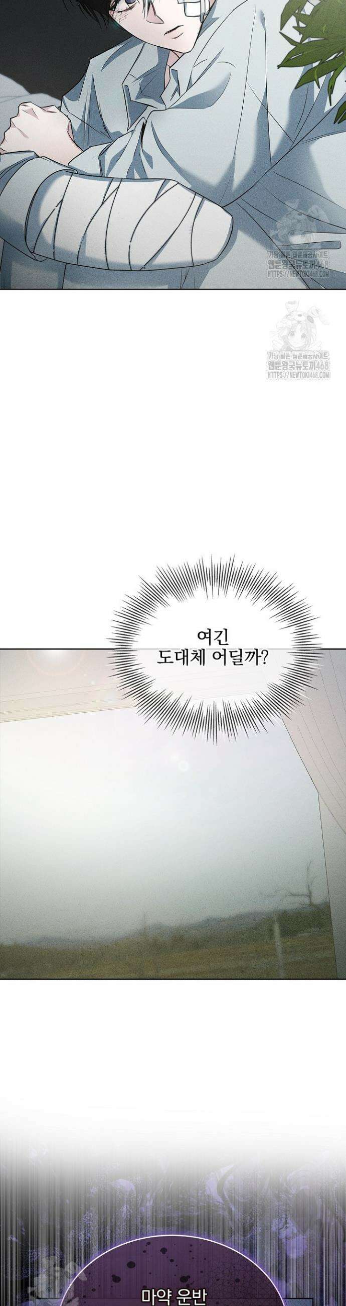 무책임 [리디] 3화 2