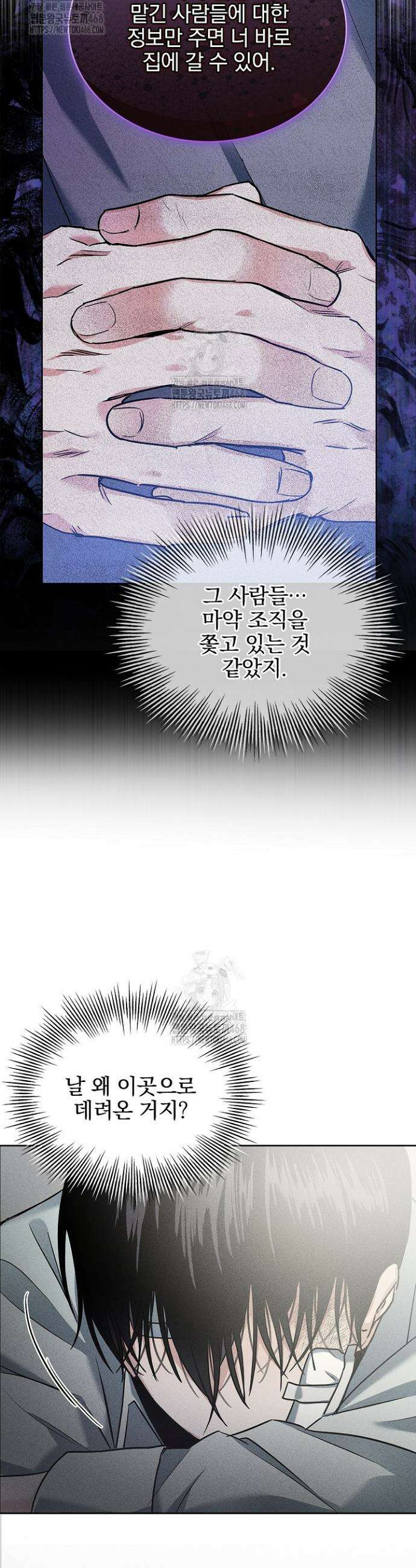 무책임 [리디] 3화 3