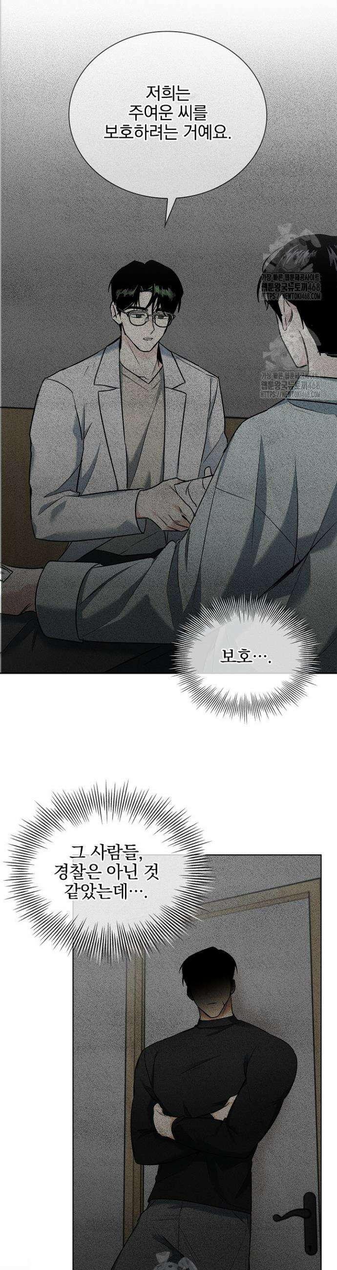 무책임 [리디] 3화 4