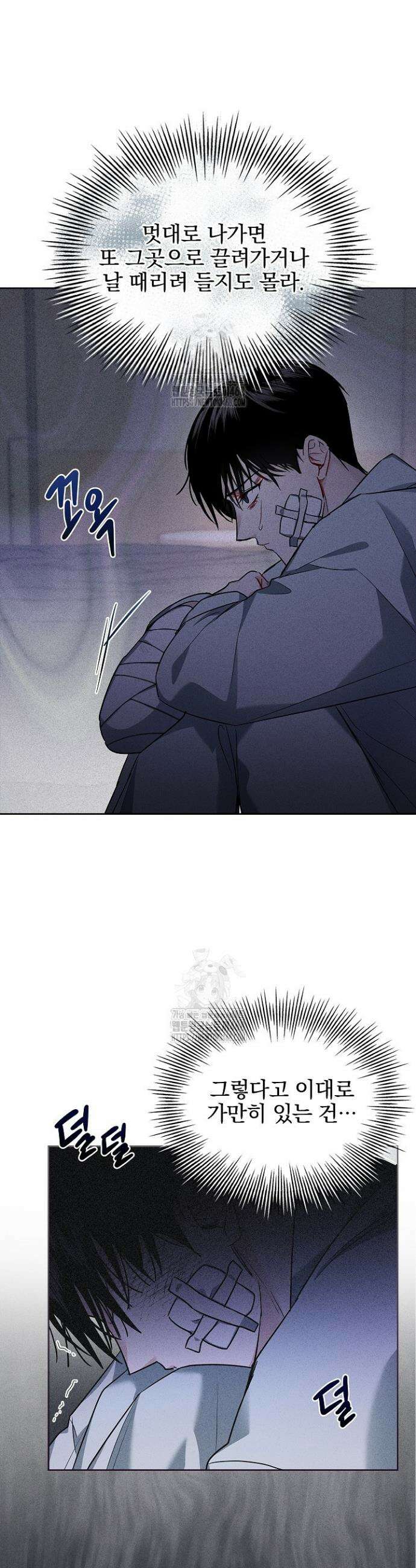 무책임 [리디] 3화 6