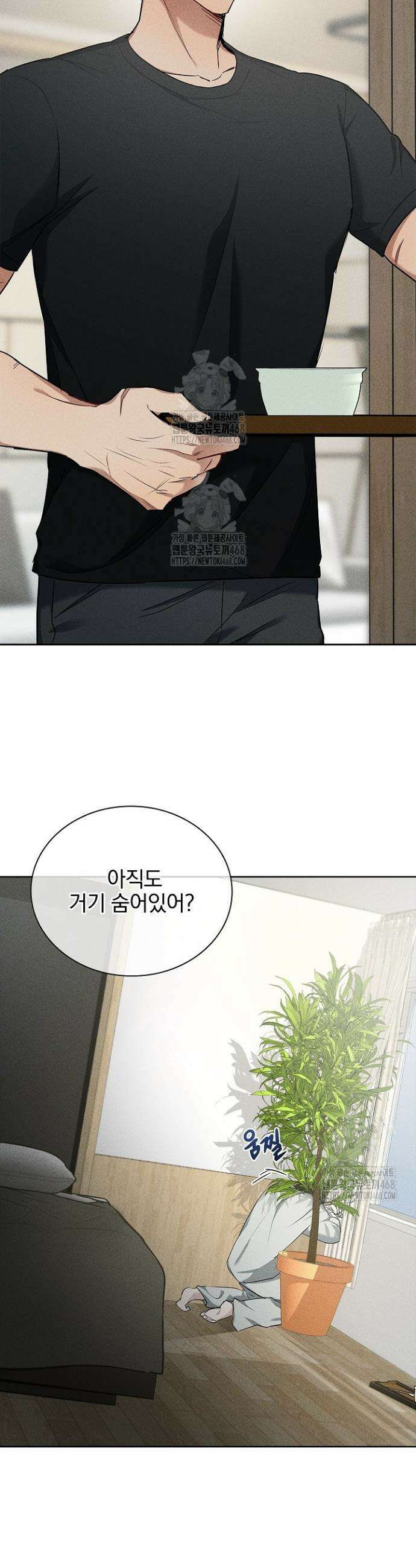 무책임 [리디] 3화 8
