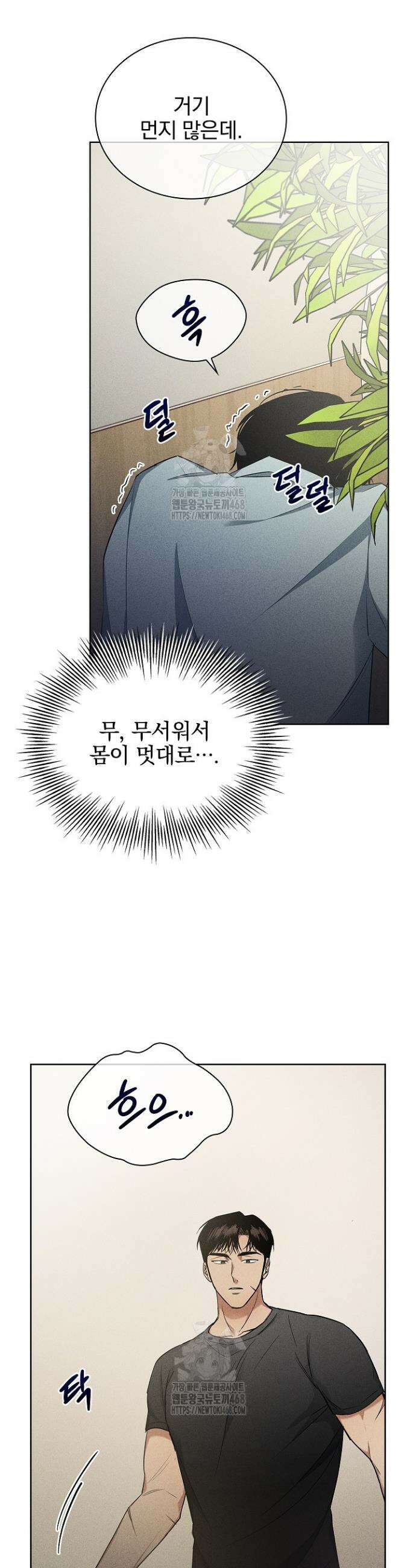 무책임 [리디] 3화 9