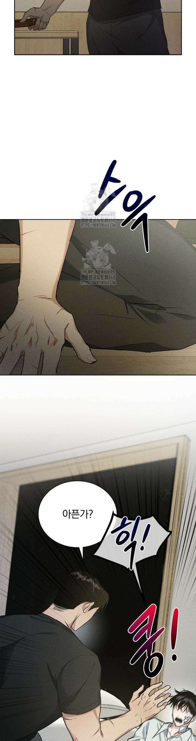 무책임 [리디] 3화 10