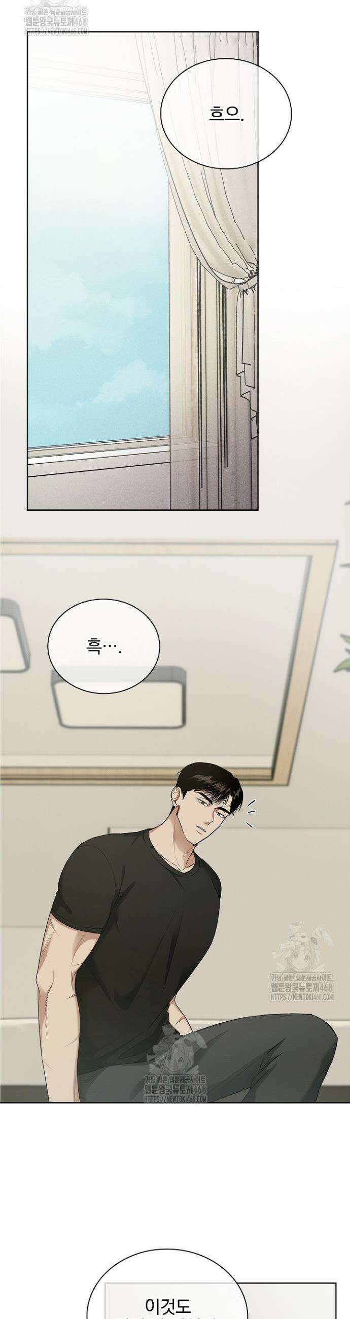 무책임 [리디] 3화 14