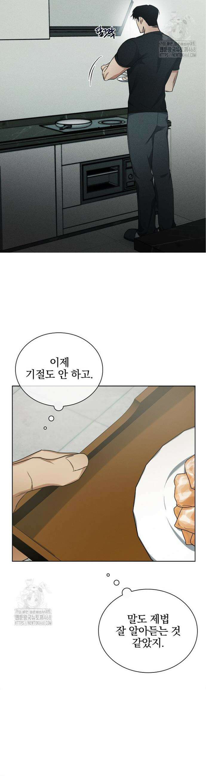 무책임 [리디] 3화 18