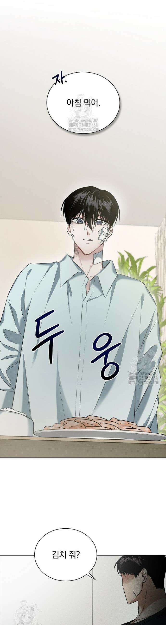 무책임 [리디] 3화 19