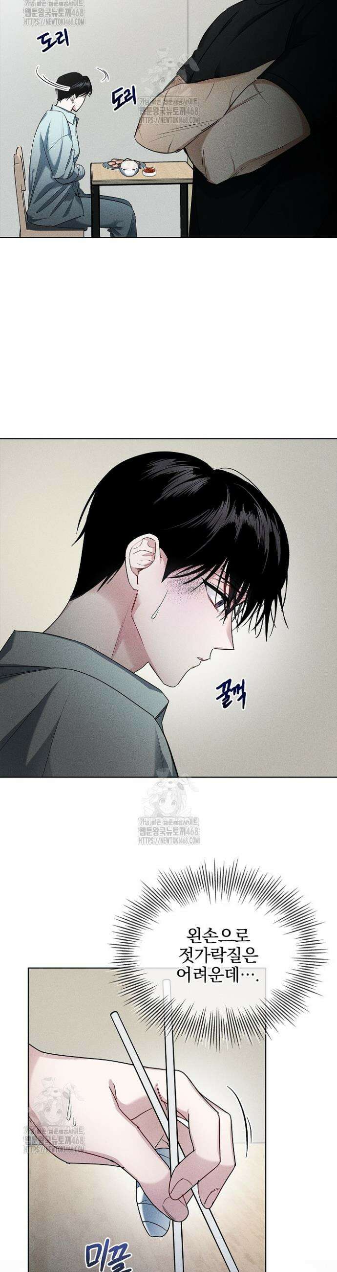무책임 [리디] 3화 20
