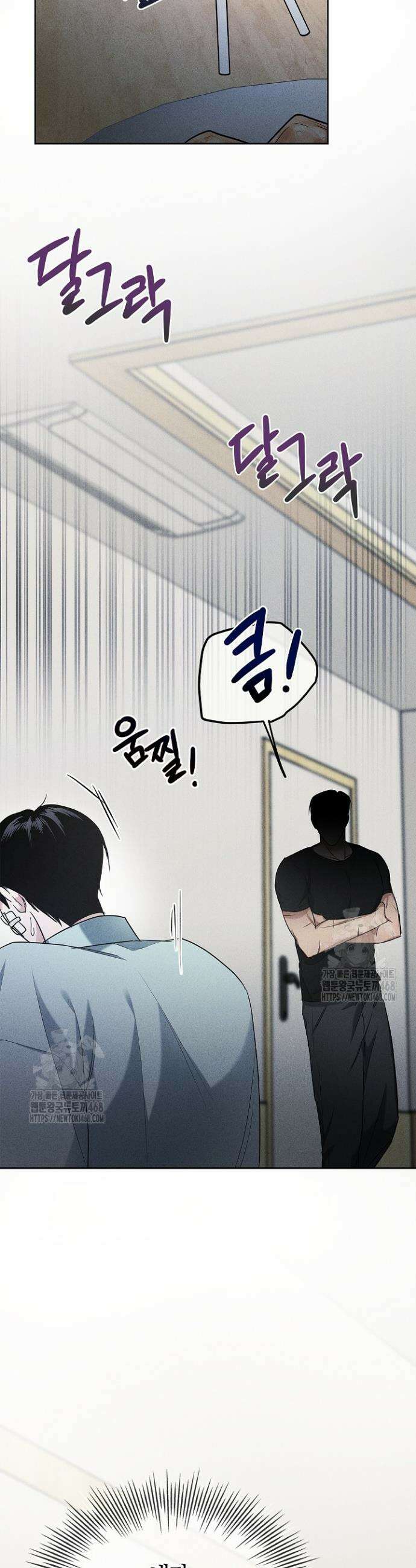 무책임 [리디] 3화 21