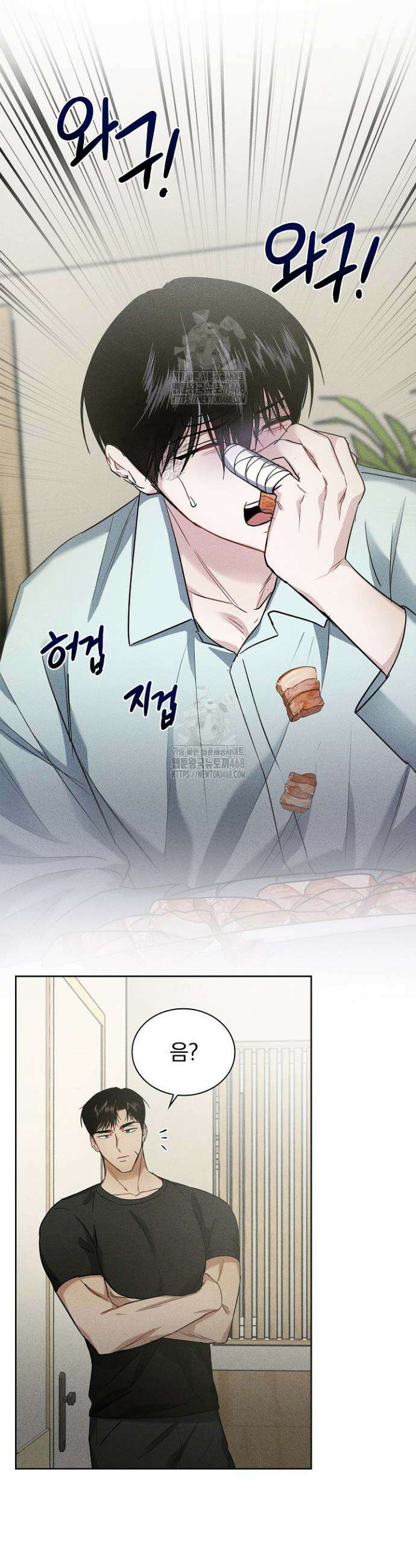 무책임 [리디] 3화 23
