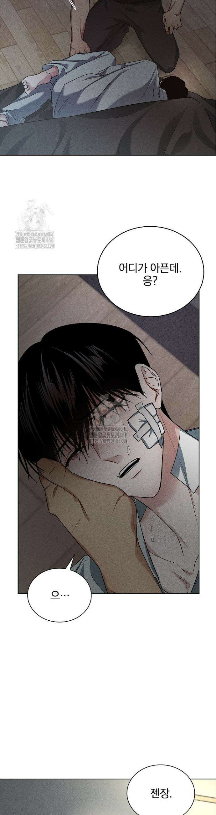 무책임 [리디] 3화 27