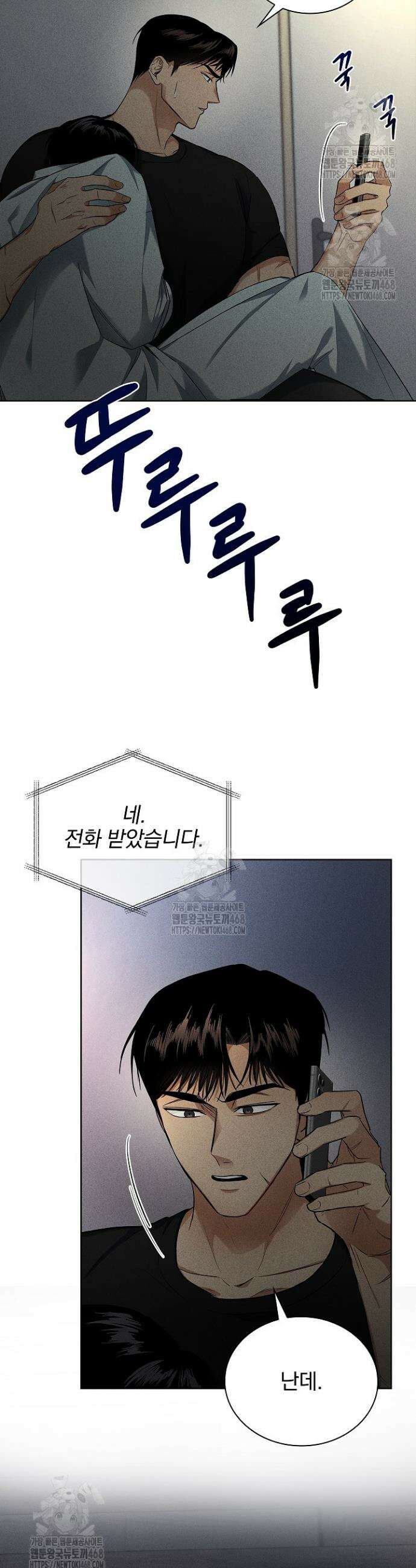 무책임 [리디] 3화 28