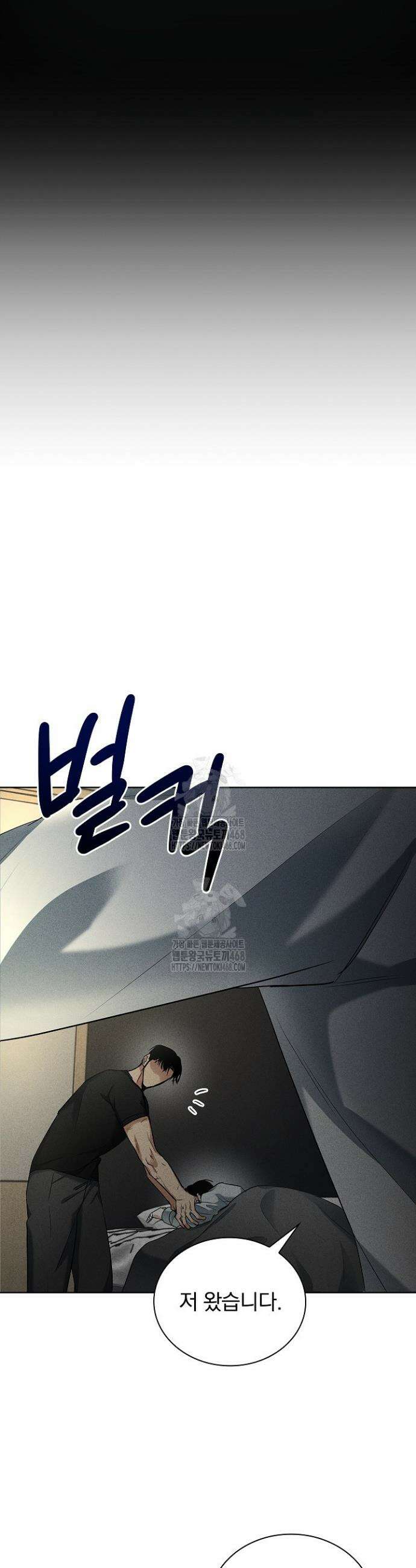 무책임 [리디] 3화 30