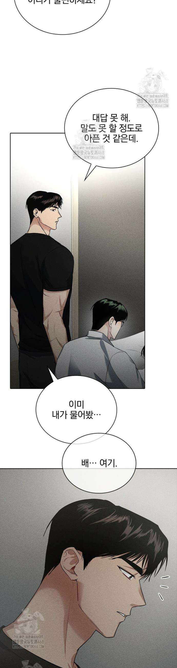 무책임 [리디] 3화 32