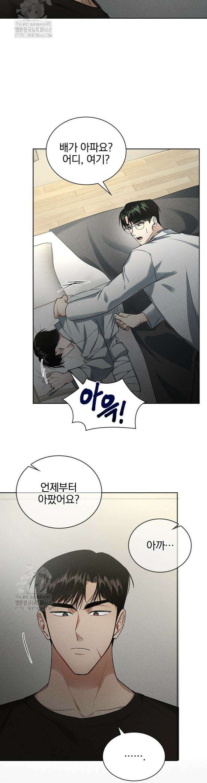 무책임 [리디] 3화 33