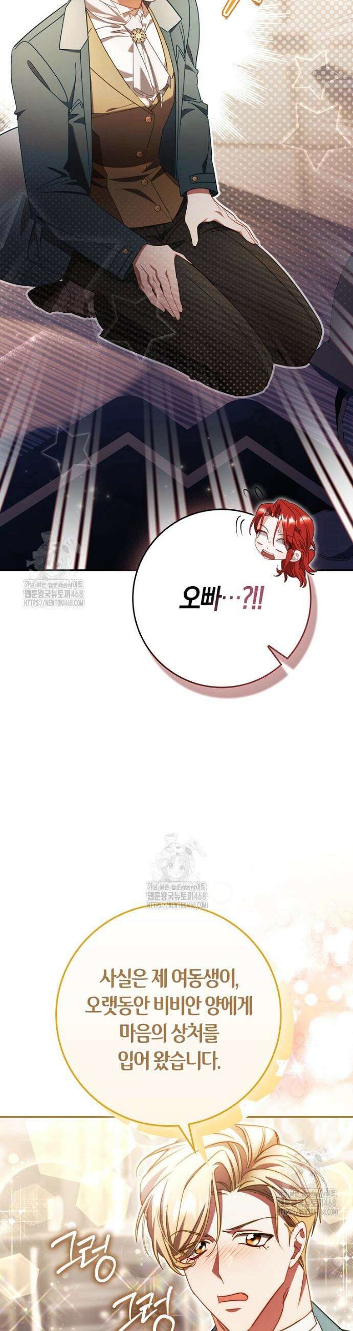 알고 보면 쓸모 있는 사기결혼 5화 4