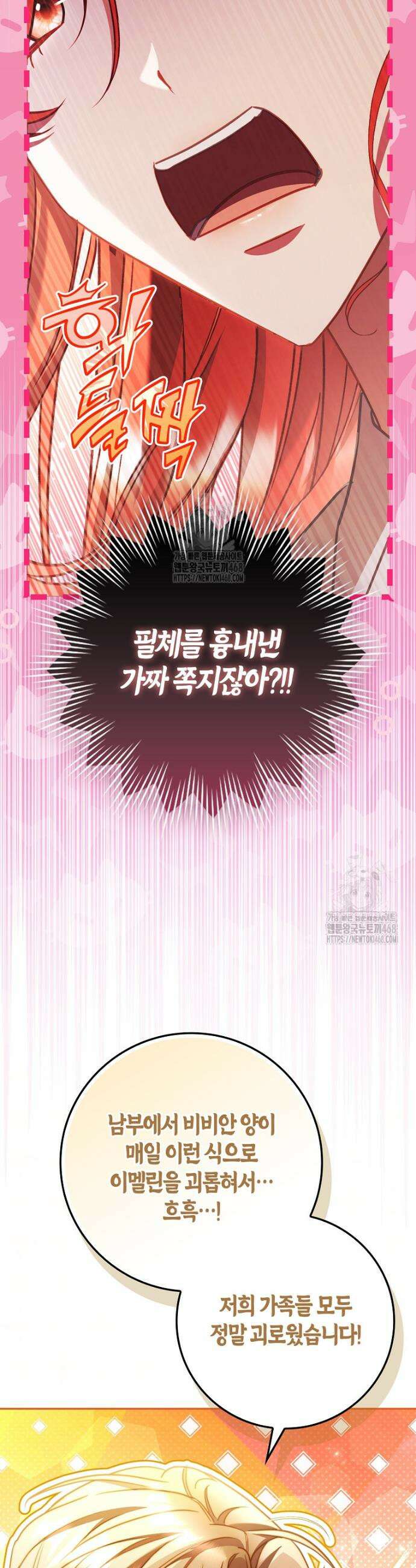알고 보면 쓸모 있는 사기결혼 5화 7