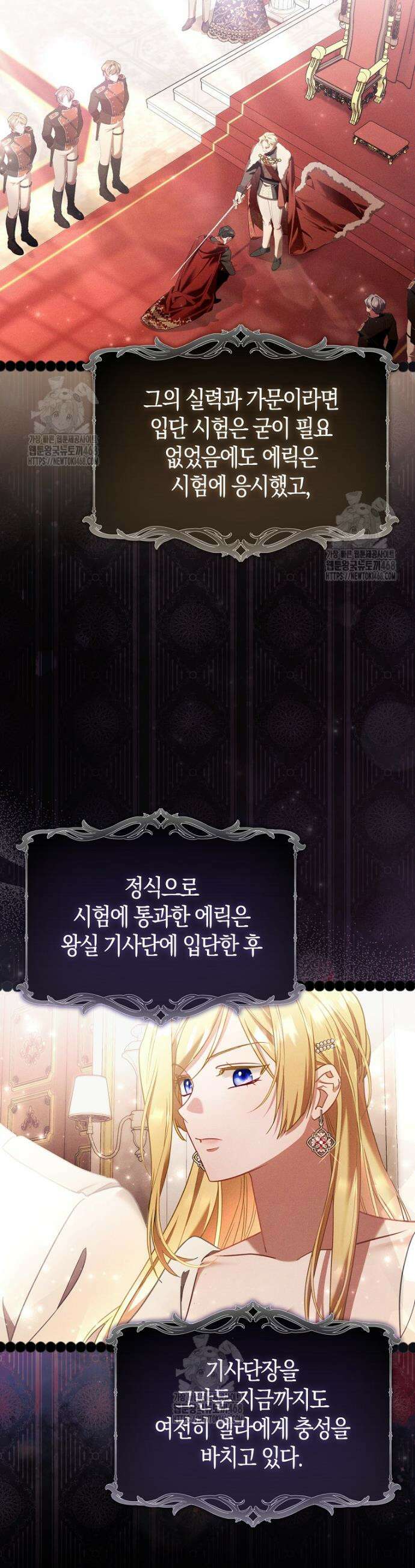 알고 보면 쓸모 있는 사기결혼 8화 8