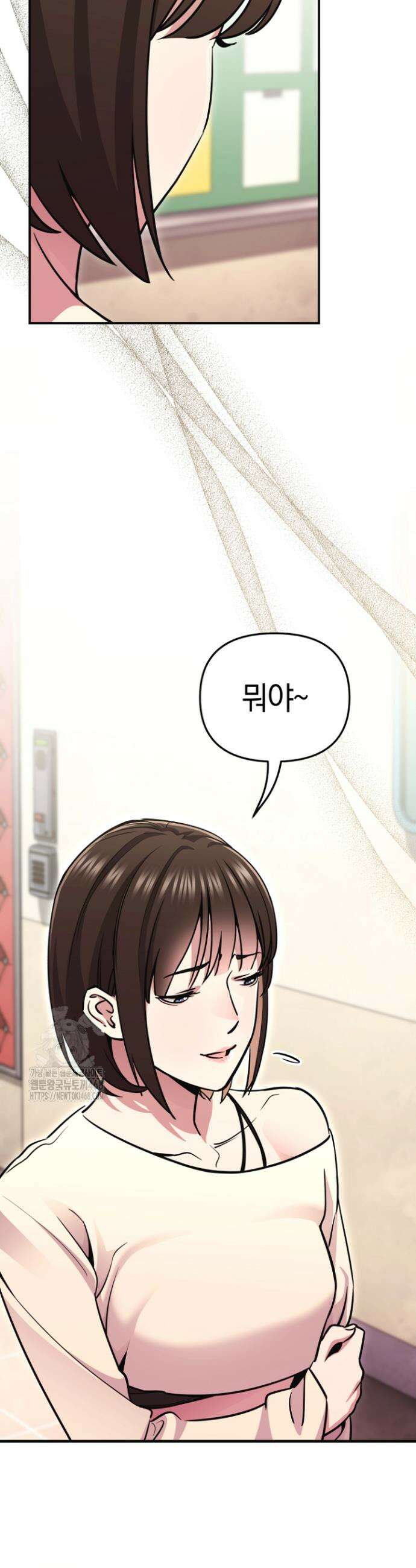 그 얼굴로 누굴 좋아한다구요? 13화 8